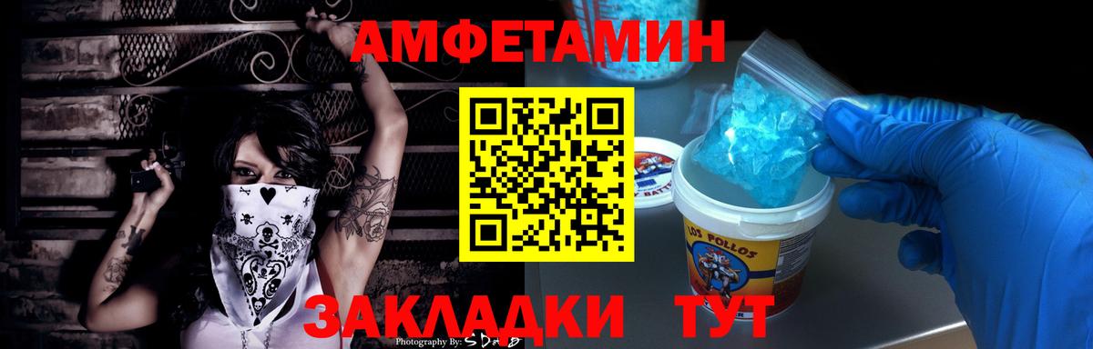 АМФЕТАМИН VHQ Волгодонск