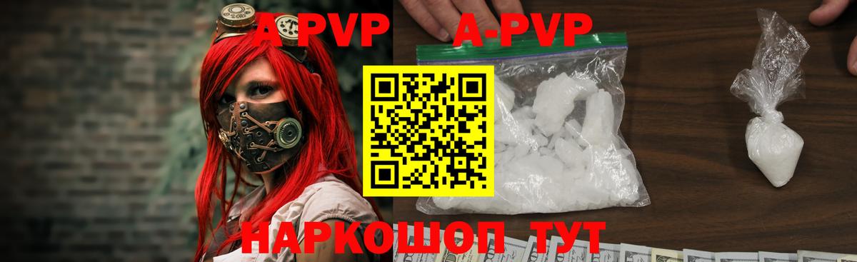 Волгодонск  Alfa_PVP Crystall  Вход с VPN  Alpha PVP СК 
