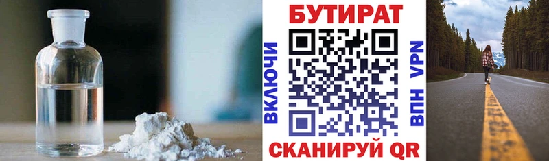 darknet формула  Волгодонск  БУТИРАТ бутик 