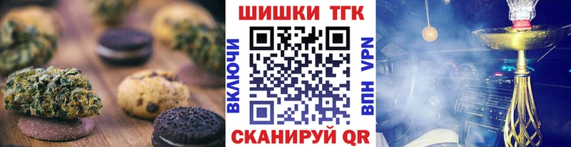 Canna-Cookies марихуана  наркошоп  Волгодонск 