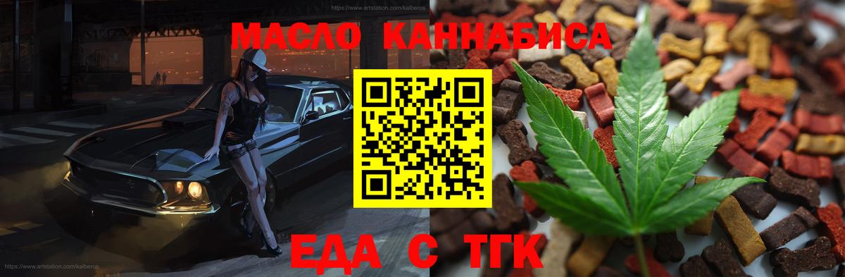 Волгодонск  Canna-Cookies конопля  Вход с VPN 