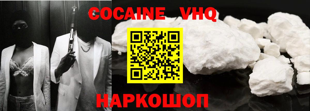 COCAIN FishScale  COCAIN  КОКАИН FishScale  Волгодонск 