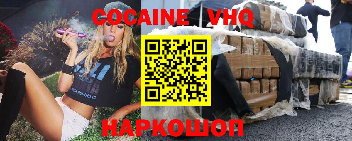 Cocaine Боливия Волгодонск
