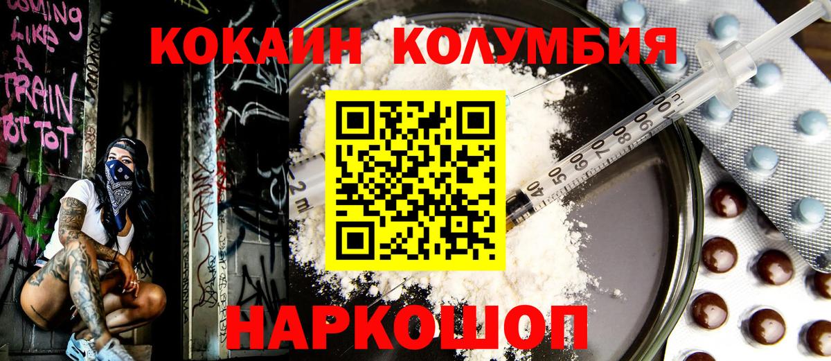 купить наркотики сайты  COCAIN 99%  Вход с VPN  Волгодонск  COCAIN 98% 