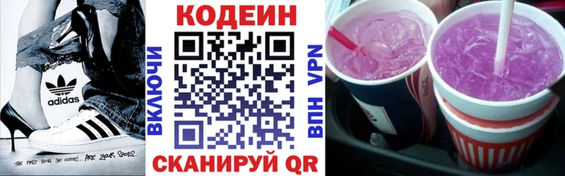продажа наркотиков  Волгодонск  Кодеин Purple Drank 