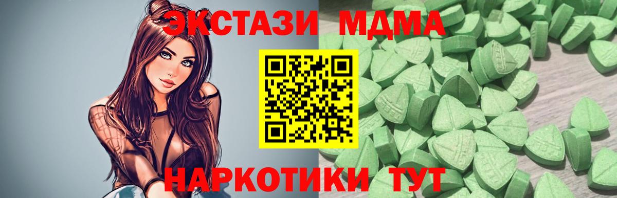 Ecstasy DUBAI  ОМГ ОМГ   ЭКСТАЗИ диски  Экстази  Волгодонск  Вход с VPN 