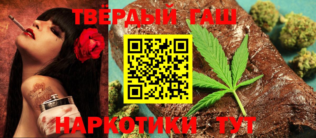 Волгодонск  ГАШ Cannabis  ГАШИШ  Гашиш VHQ  наркота  Вход с VPN 