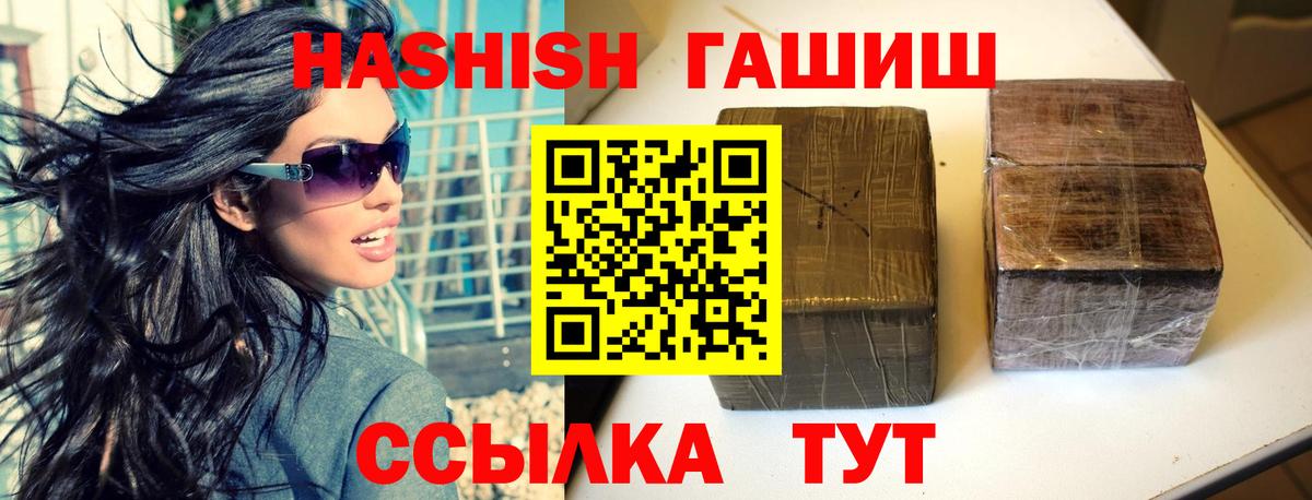 ГАШИШ 40% ТГК  Волгодонск  Гашиш  ГАШ индика сатива 