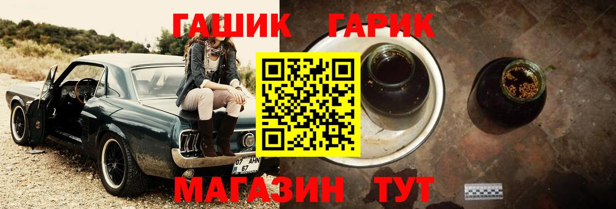 ГАШ Cannabis Волгодонск