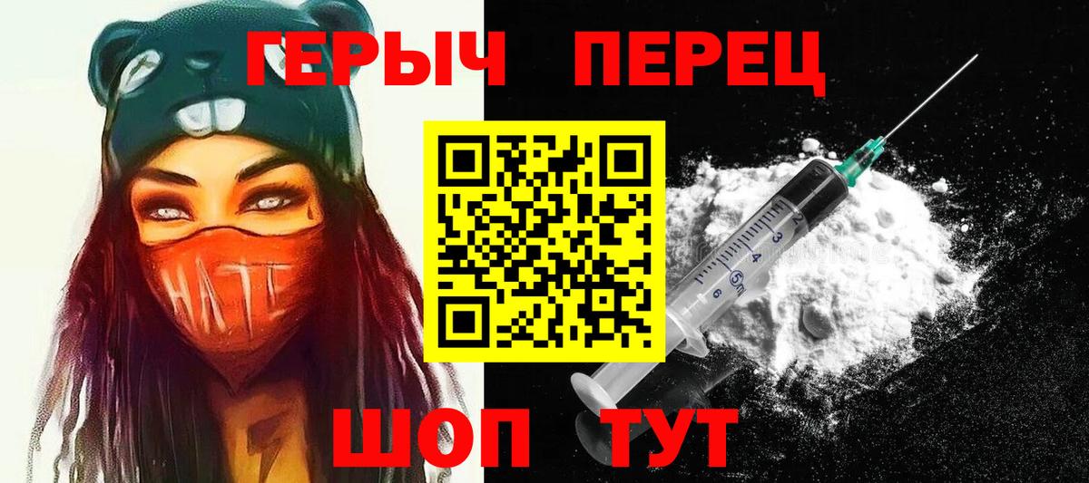 Героин герыч  Волгодонск 