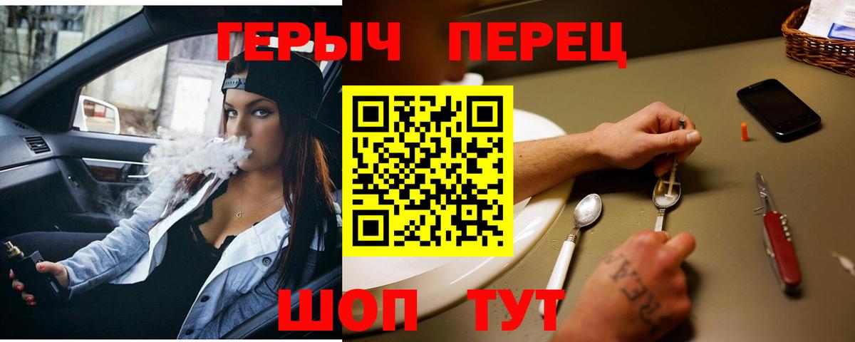 Героин белый Волгодонск