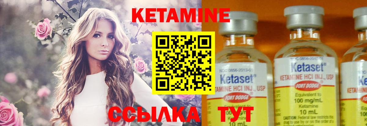 КЕТАМИН ketamine  КЕТАМИН VHQ  Волгодонск  omg tor  Вход с VPN 