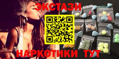 экстази Балашиха