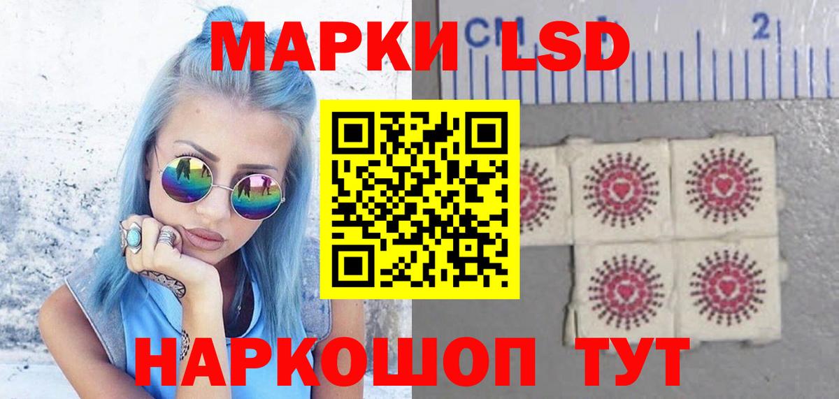 LSD-25 экстази кислота  LSD-25 экстази ecstasy  Волгодонск  Вход с VPN 
