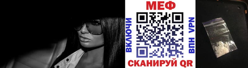 МЯУ-МЯУ кристаллы  как найти закладки  Волгодонск 