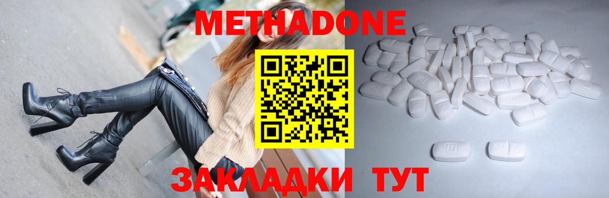 hydra ссылка  МЕТАДОН methadone  Волгодонск  Вход с VPN  МЕТАДОН VHQ 