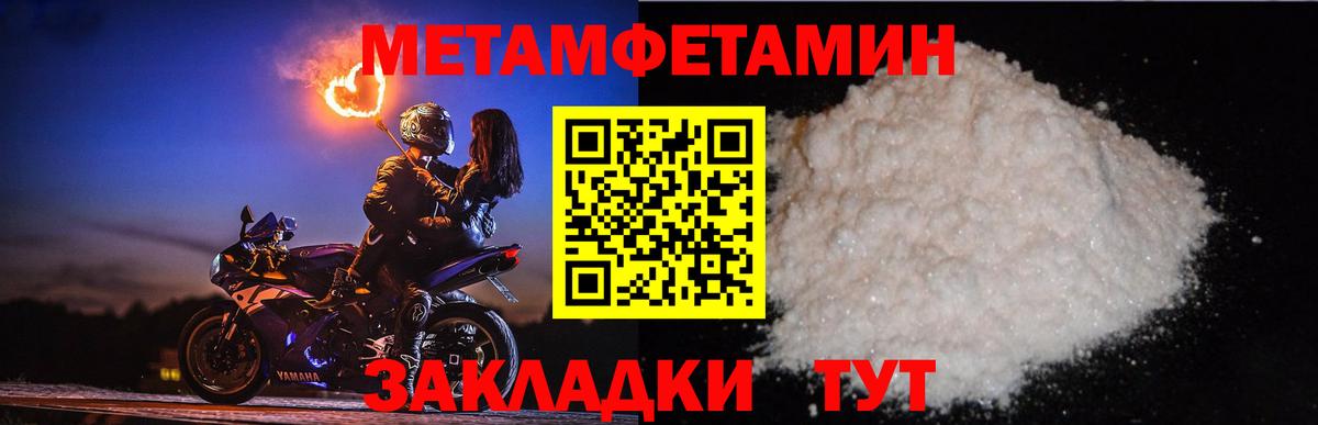 Метамфетамин витя  Вход с VPN  Волгодонск 