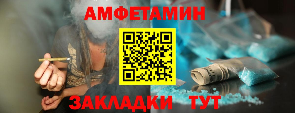 Метамфетамин Methamphetamine  Волгодонск 