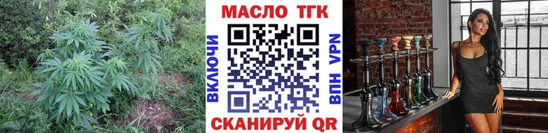 Дистиллят ТГК гашишное масло купить наркотик Волгодонск
