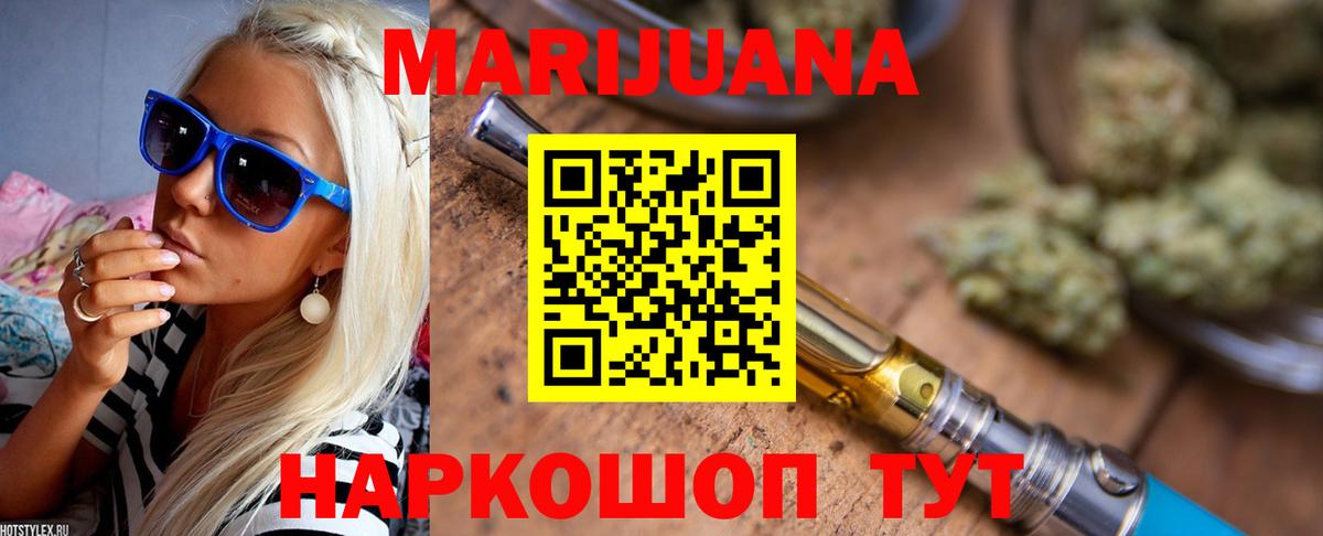 МАРИХУАНА AK-47 Волгодонск